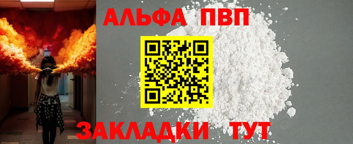 A-PVP крисы CK Протвино