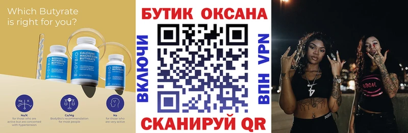 БУТИРАТ BDO 33%  hydra вход  Протвино 