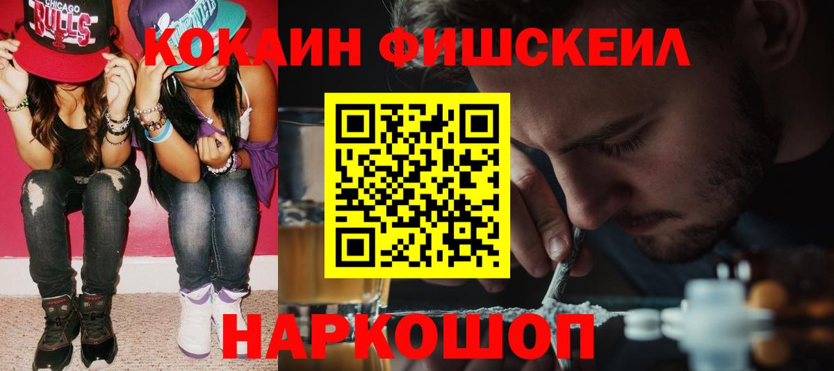 Кокаин Колумбийский Протвино