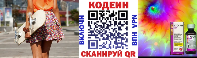 даркнет сайт  Протвино  Codein Purple Drank 