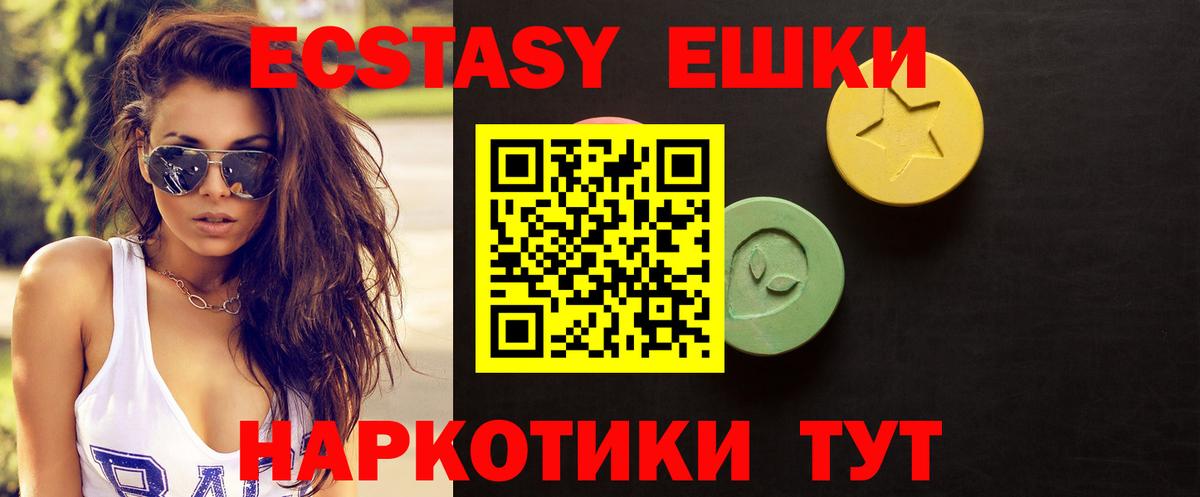 Экстази 250 мг  блэк спрут зеркало  Экстази  ЭКСТАЗИ Punisher  Протвино  Вход с VPN 