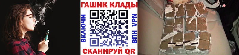 ГАШ Cannabis  мориарти клад  Протвино 