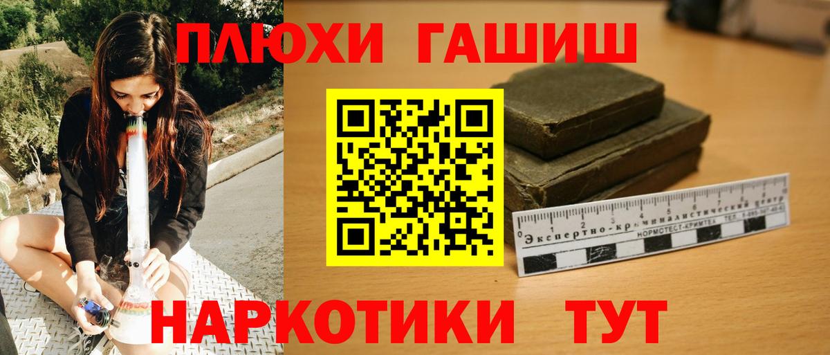 Протвино  ГАШ Ice-O-Lator  Вход с VPN  купить закладку  ГАШИШ Изолятор 