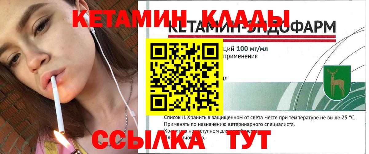 Кетамин VHQ  Кетамин VHQ  Вход с VPN  Протвино 
