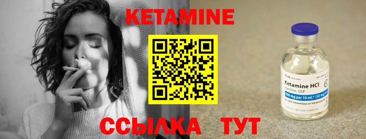 КЕТАМИН ketamine Протвино