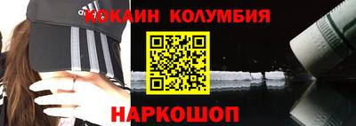 кокаин колумбия Рыбинск