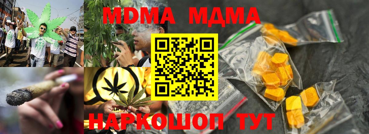 Протвино  МДМА  МДМА VHQ  Вход с VPN  МДМА VHQ 