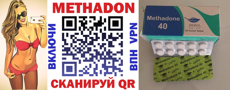 МЕТАДОН кристалл  Протвино 