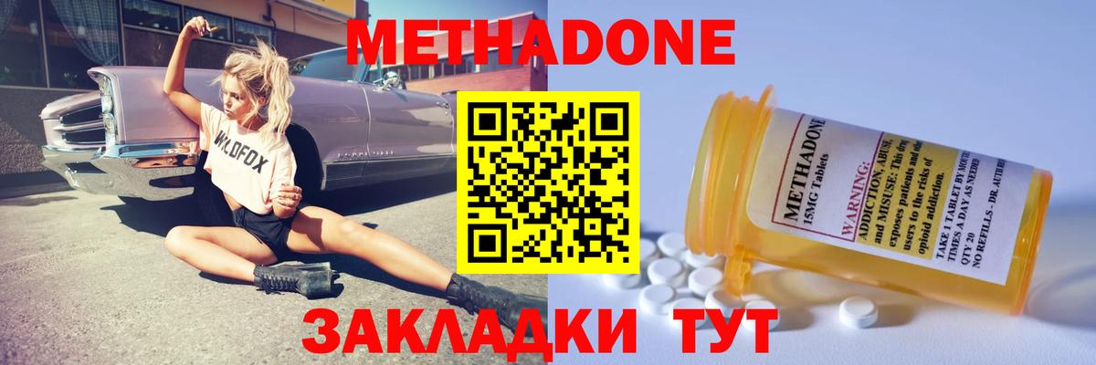 Метадон кристалл  Вход с VPN  Протвино  МЕТАДОН белоснежный 