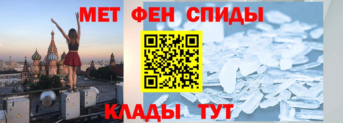 МЕТАМФЕТАМИН винт Протвино