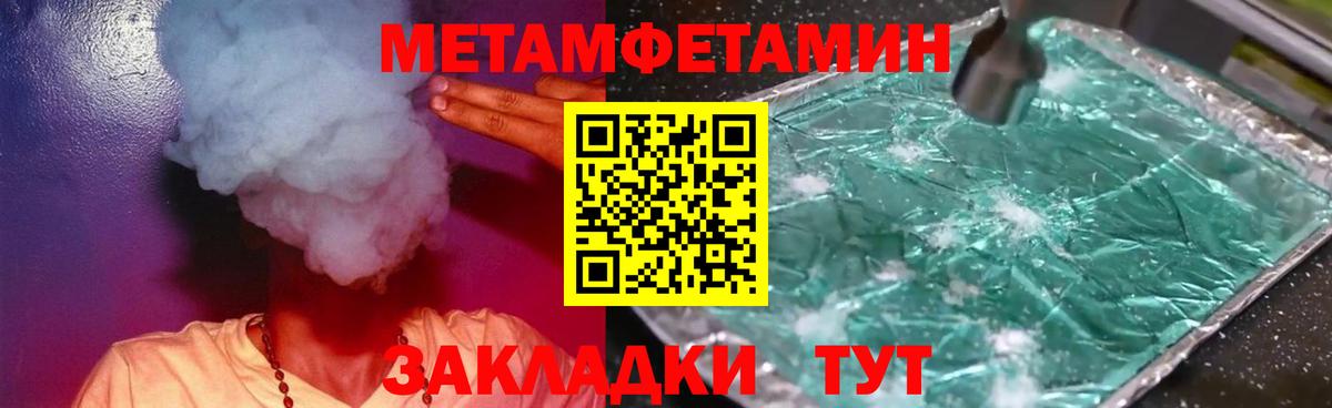 Первитин мет  Вход с VPN  Протвино 