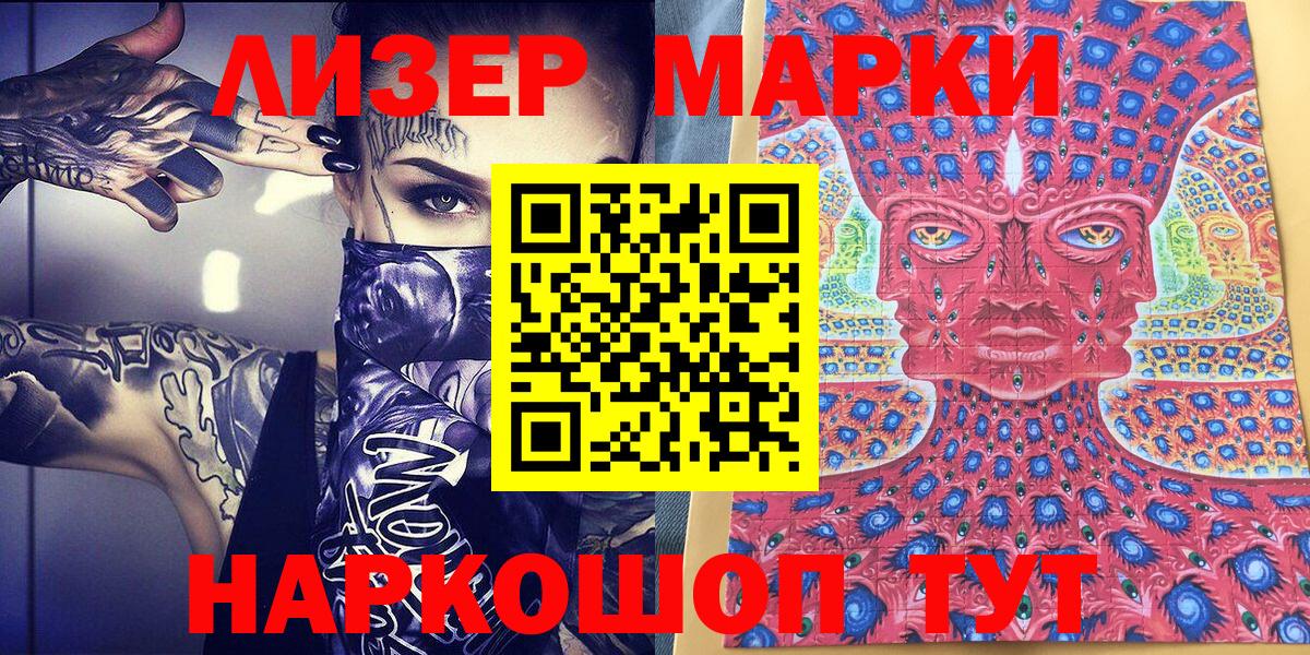 Марки 25I-NBOMe  Марки N-bome 1,8мг  Вход с VPN  Протвино 