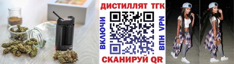 купить наркоту  Протвино  МЕГА ССЫЛКА  Дистиллят ТГК THC oil 